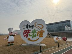 -康师傅味来馆