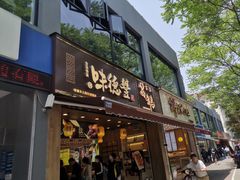 -味德丰·酱鹅(上海打浦路店)