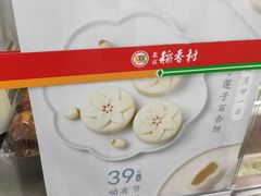 -稻香村(朝阳大悦城店)