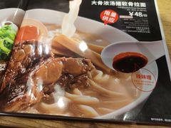 -味千拉面(上虞万和城分店)