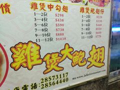 菜单-凤城礼记鱼翅海鲜酒家(新马路总店)