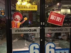 -麦当劳(凌云天地长桥店)
