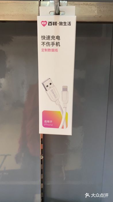百邦苹果官方授权维修(金华店)图片