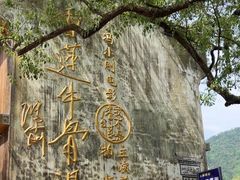 -上坦村