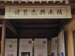 -南阳卧龙岗武侯祠