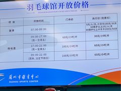 -苏州市体育中心-乒乓球羽毛球馆