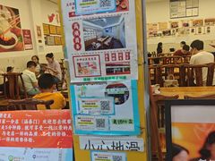 -海汇源老烧麦店(东大街总店)