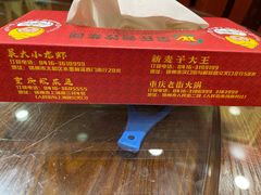 -重庆酸菜鱼(上海路店)