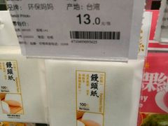 -BLT精品超市(国贸商城店)