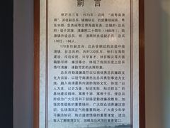 -闽粤南澳总镇府