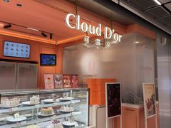 -CloudD'or可露朵蛋糕(1733商业空间店)