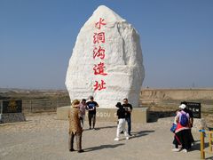 -水洞沟旅游区