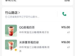 -1点点(竹山路店)