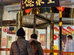 -北京全聚德(方庄店)