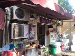 -璐坊粽王(复兴中路店)