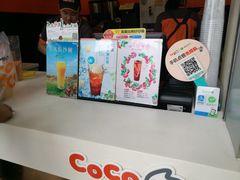 -CoCo都可(常德路店)