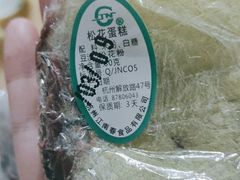 -江南春(中山中路店)