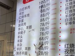 -红旗羊肉(上南店)