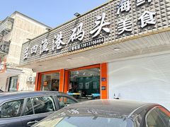 -吕四渔港码头海鲜餐厅