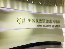 -薇漫里纹眉半永久连锁品牌