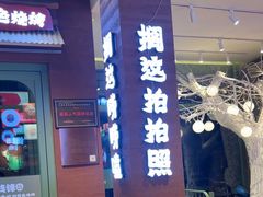 -钱锋炭缸烧烤(南湖大路总店)