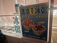 -好利来(建筑大学店)