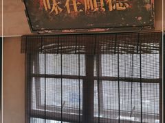 -廣順興(黄山路店)