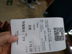 账单-芳叔(东方宝泰店)