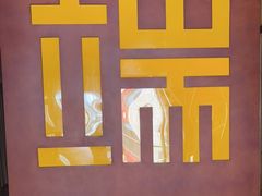 -端艾堂·SPA·艾灸(鸳鸯006店)