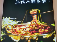 -蛙一刀·麻椒鱼火锅(金仙桥店)