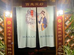 -郑州银基黄帝宫御温泉