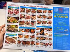 -勇利赵家烤肉坊(纬二街店)