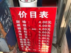 -殷姐糯米包油条