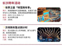 -黄兴南路步行商业街