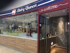 门面-DQ·蛋糕·冰淇淋(河东万达店)