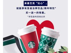 -星巴克臻选(郑州中原万达店)