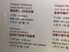 菜单-凯宾美食廊Kempi Deli·凯宾斯基饭店(亮马桥路店)