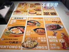 -文通冰室(东方宝泰店)