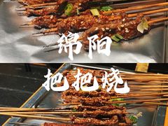 -李不管把把烧(绵阳总店)
