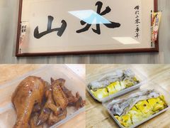 -山水肠粉(盐田店)
