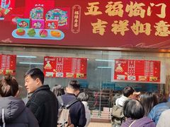 -沈大成(南京东路店)