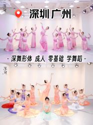 -深舞形体民族舞蹈工作室
