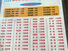 菜单-来自潮州牛肉店(华强北店)