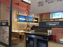 -将军府·鸡毛店(武侯祠店)