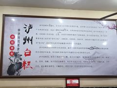 大堂-泸州白糕(慈善路店)