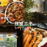 心仪餐厅大公开~打卡铁屋三平洋食屋