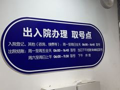-上海交通大学医学院附属瑞金医院(总院)