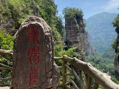 -雁荡山风景名胜区