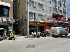 -豆爺小面(朱雀店)