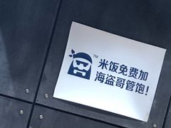 -海盗虾饭·剥好的小龙虾饭(上地辉煌店)